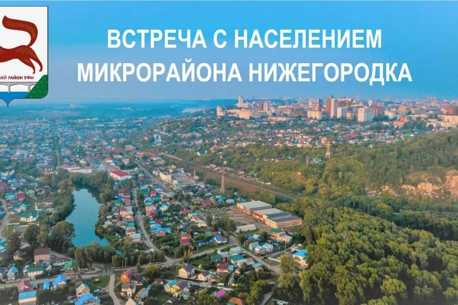 Термо уфа нижегородка. Нижегородка микрорайон. Новый план города Уфы микрорайоне Нижегородка.