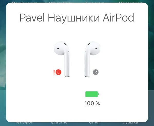 Подключи другую музыку. Левый наушники AIRPODS 2. Правый наушник. Наушник беспроводной правый. Наушники Apple левый и правый.