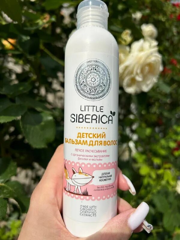 детский бальзам для волос легкое расчесывание. детский бальзам для волос легкое расчесывание. детский бальзам для волос. детский бальзам для волос легкое расчесывание. шампунь детский natura siberica little siberica 0 + без слез 2 в 1, 250 мл.