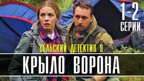 Крылья содержания чем закончится