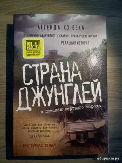 Город мертвых читать