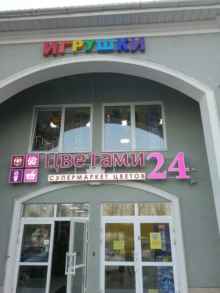 детский сад совхоз имени ленина замок. магазин совхоза имени ленина. жк совхоз имени ленина новостройки. совхоз имени ленина 4а. жк анна совхоз.