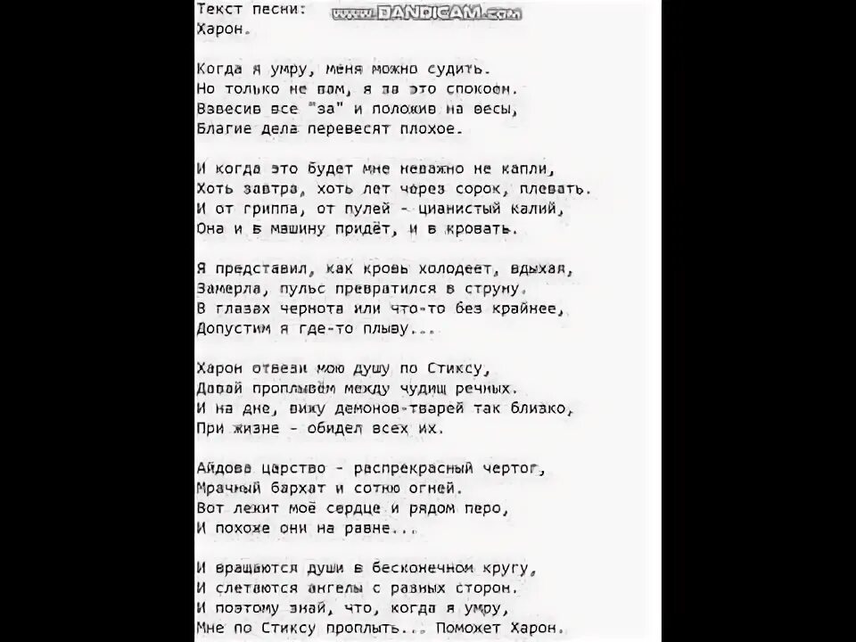 Хозяин леса Король и Шут текст. Текст песни Северный флот Король и Шут. Северный флот КИШ текст. КИШ хозяин леса текст.