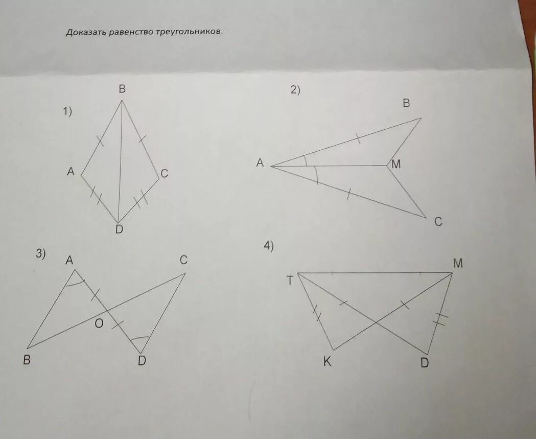 Докажите равенство треугольников решение. Докажи равенство треугольников. Доказать равенство треугольников. Как доказать равенство треугольников. Подтвердите равенство треугольников.