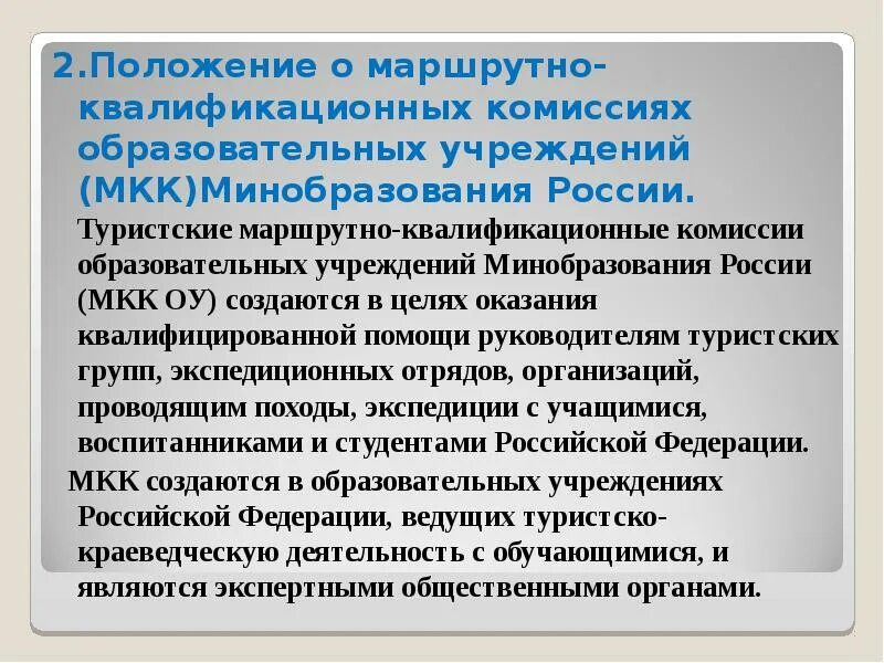 Приказ на проведение квалификационных экзаменов пример в спо. Положение об образовательной комиссии. Положение об учебном кабинете в школе. Положение об организации охраны труда в организации. Положение об образовательной комиссии.