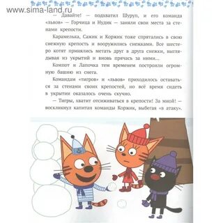 Рассказ о 3 котах