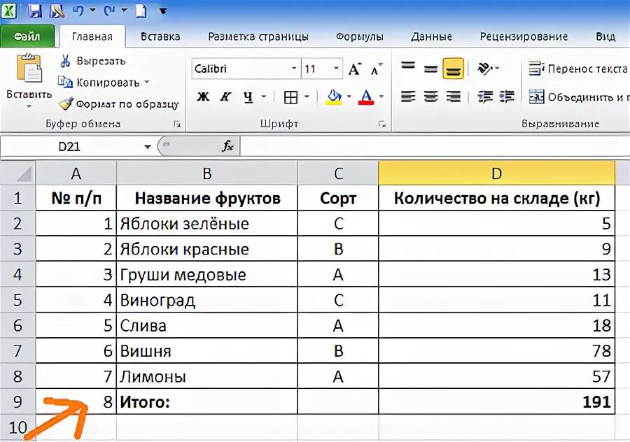 Как в таблице хл пронумеровать строки. Пронумеровать строки в excel по порядку. автоматическая нумерация в экселе. эксель нумерация строк автоматически. как в экселе пронумеровать строки автоматически.