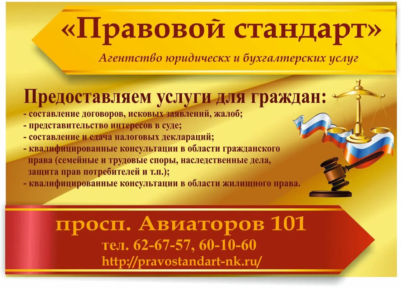 оказание юридических услуг населению. юридическая консультация. консультация юриста. юридическая консультация. реклама юридических услуг.