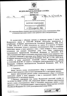 Приказ о мониторинге