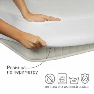 Наматрасник как стирать в машине непромокаемый