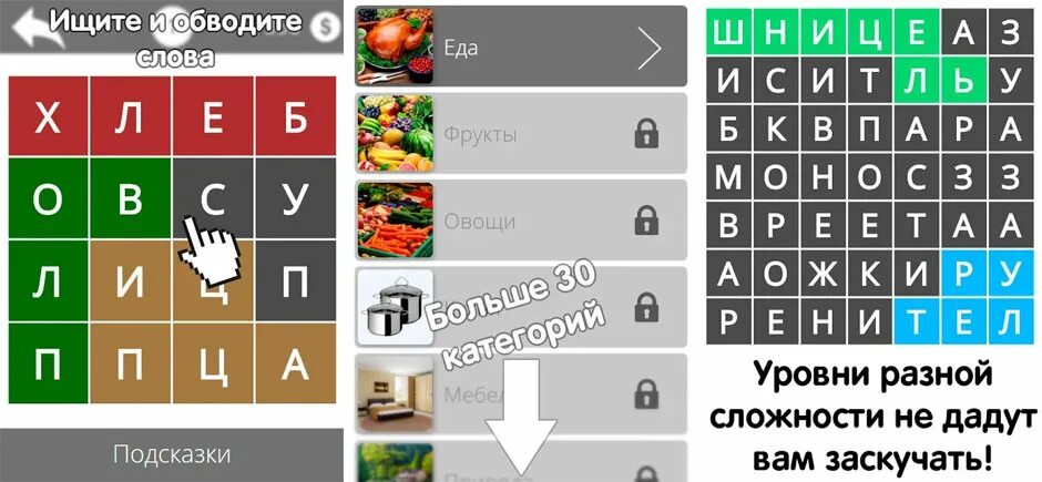 Найти слово кабинет. Игра "Найди слово". Игра слов. Игра найти слова. Найти игру Найди слова.