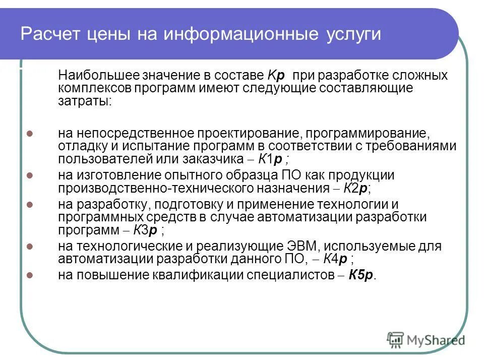 Этапы анализа рисков информационной безопасности. Анализ информационных услуг. Анализ информационных систем управления. Задачи современного маркетинга. Информационный рынок.