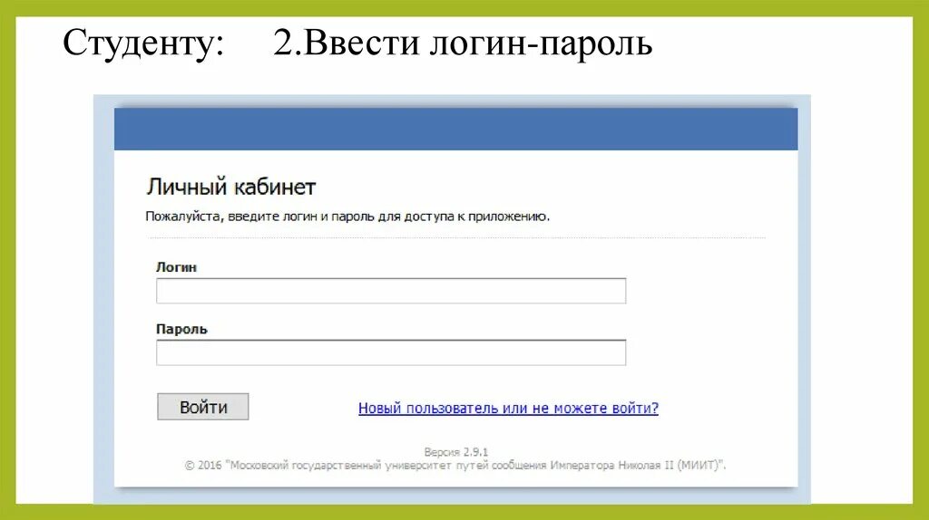 Нужно ввести правильное. Логин и пароль. Login parol. Логин логин пароль. Что такое логин.