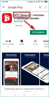 Мтс play