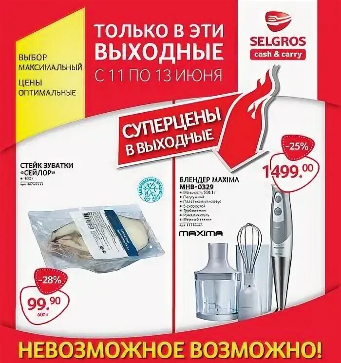 Приложение зельгрос. Приложение зельгрос
