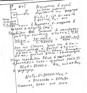 Сила тяги поезда равна 56 7 кн