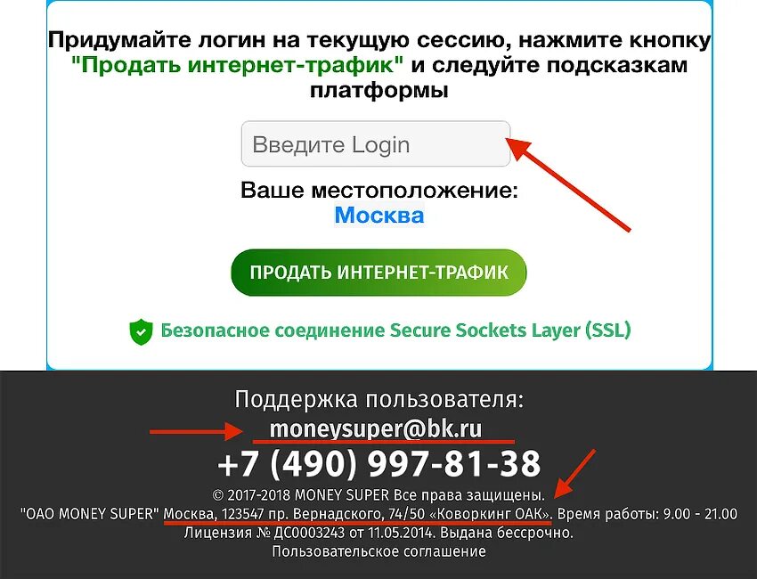 Придумать логин онлайн. Трафик интернета не работает. Почему нет интернета на телефоне. Трафик интернета не работает. Трафик клиентов.