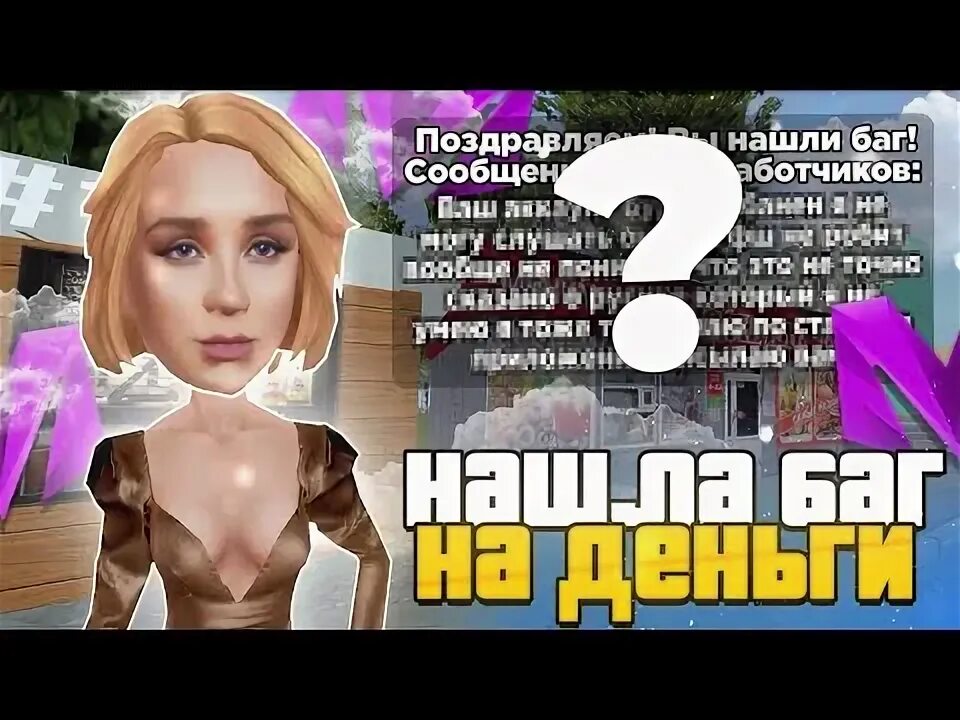Как много заработать денег в матрешка рп. Матрешка рп много денег. рейчел эмбер симс 4. институт фоксбери симс 4.