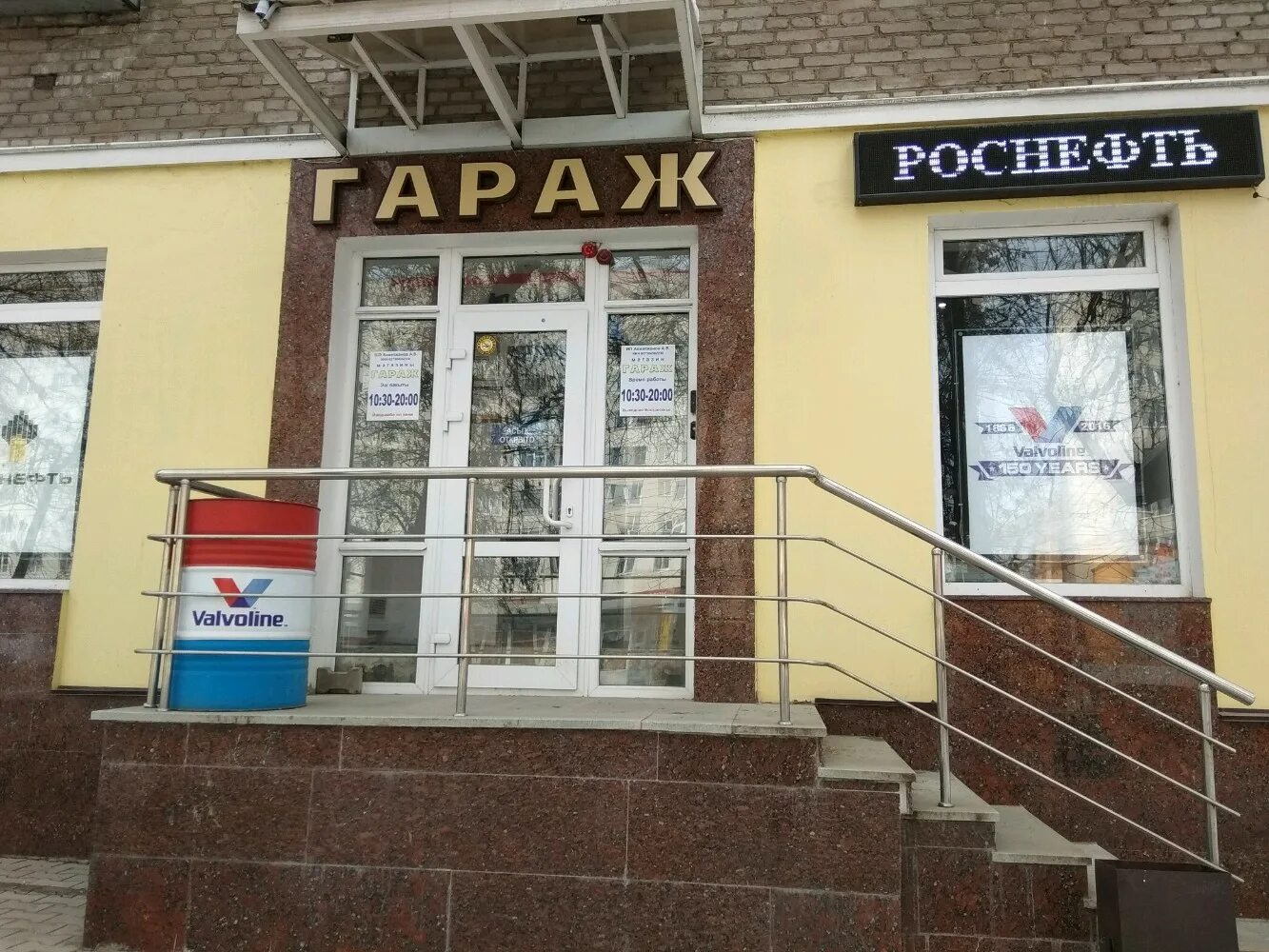 Российская 82. Аптека апрель уфа улица российская 82. Российская 82 уфа фото. Российская 82 уфа. Российская 82 улица уфа.