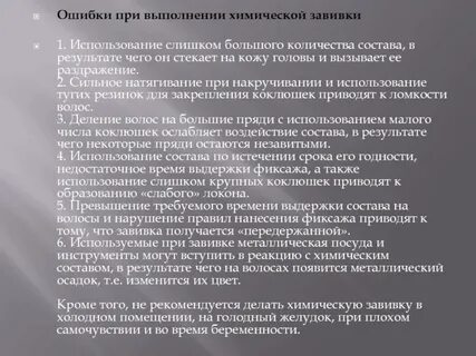 Выполнение химической