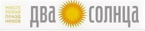 Турагентство солнце брянск. Ближе к солнцу турагентство. Fun sun туроператор. Турагентства в дзержинске два солнца. Турфирма солнечный ветер.