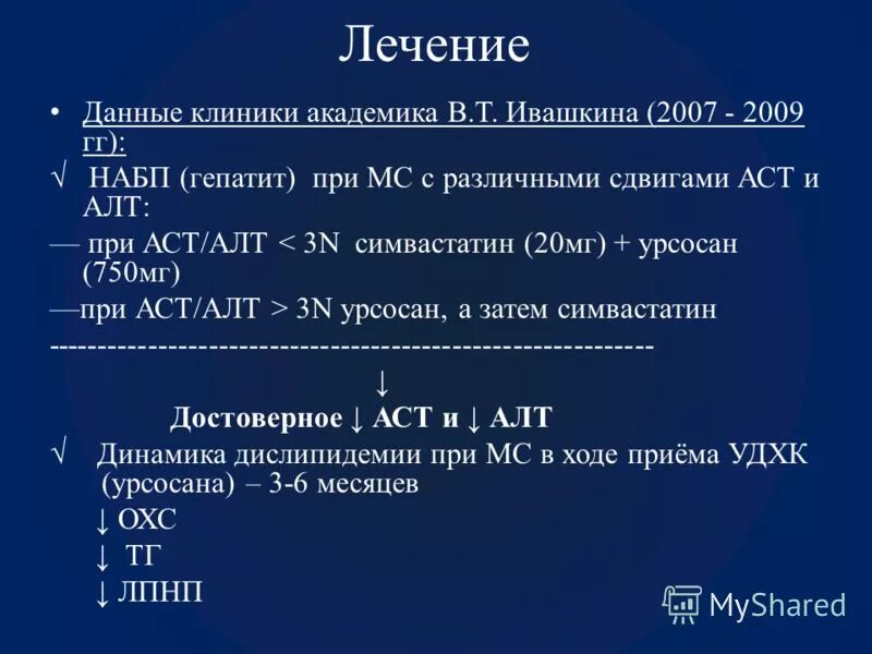 Повышение аст. Алт АСТ при гепатите. Гепатит с алт и АСТ. Гепатит повышение АСТ, алт. Гепатит алт АСТ показатели.