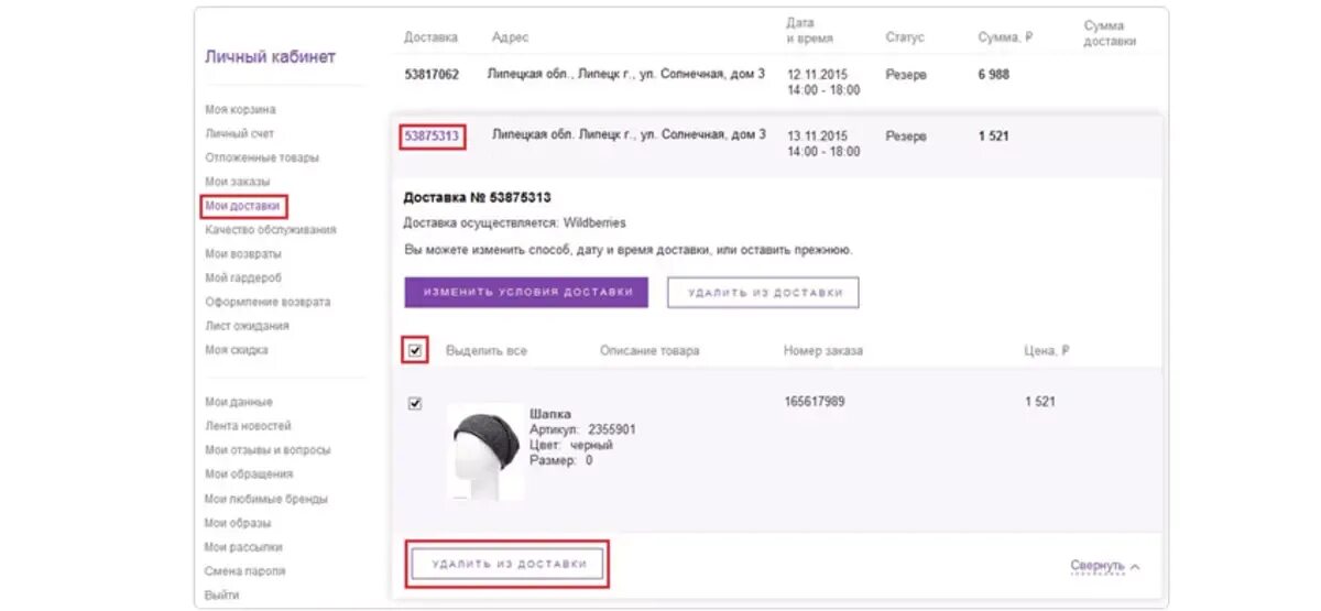 Отмена оплаченного заказа на вайлдберриз. Отменить товар на вайлдберриз. Как отменить доставку на вайлдберриз. Как отменить заказ на вай. Можно вернуть белье на вайлдберриз