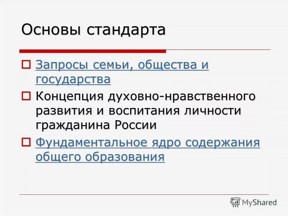 запросы семьи.