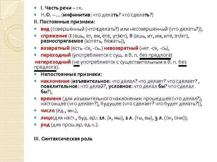 5 разбор по частям речи. 5 разбор по частям речи