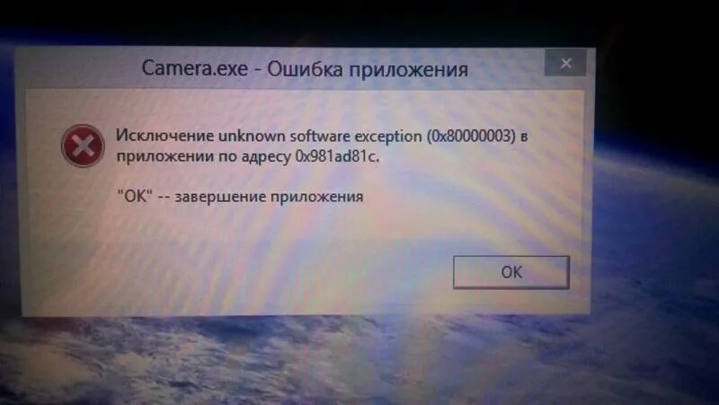 Mir pay извините внутренняя ошибка. Как исправить ошибку на ноутбуке. Исключение Unknown software exception. Ошибка 0х0.