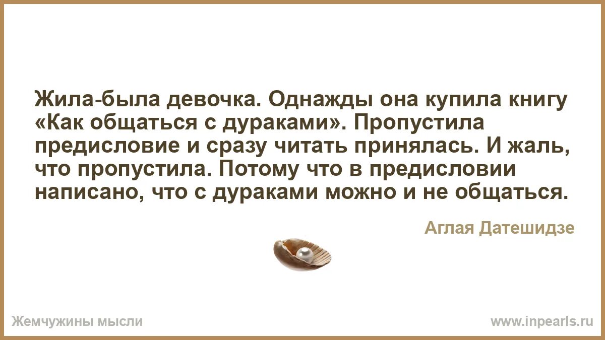 Жизнь как предисловие