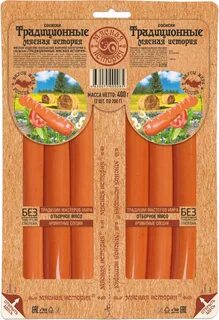 Мясная история