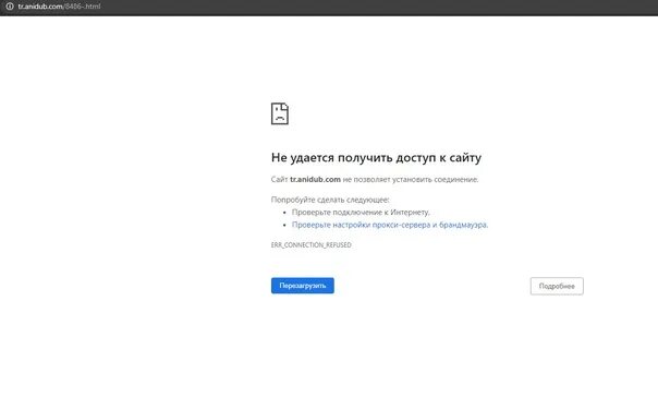 Соединение сброшено попробуйте сделать следующее. Соединение сброшено. не удается получить доступ к сайту соединение сброшено. соединение сброшено вк.