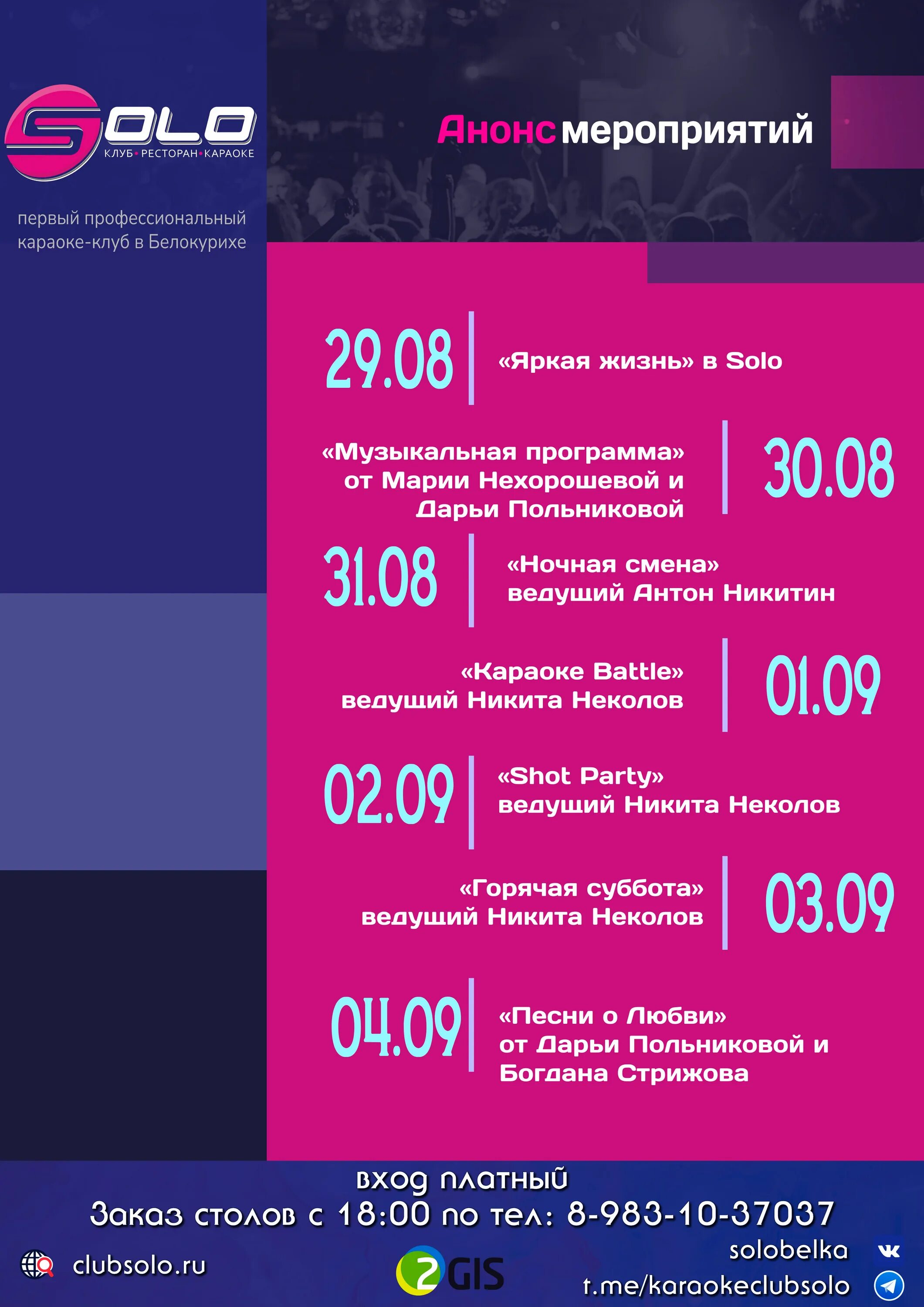 анонс мероприятий. анонс мероприятий. обложка анонс мероприятий. анонс мероприятий надпись. анонс мероприятий картинка.