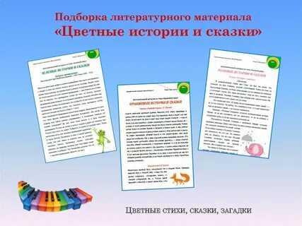 Разноцветные люди главная мысль