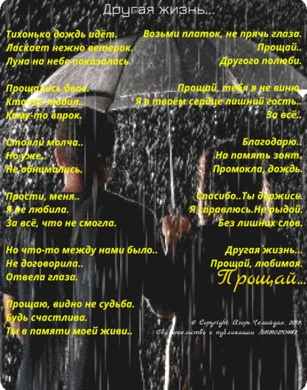 К чему снится дождь женщине незамужней. Приснился дождь. К чему снится дождь женщине незамужней. Дождь во сне к чему снится женщине. Одинокий прохожий.