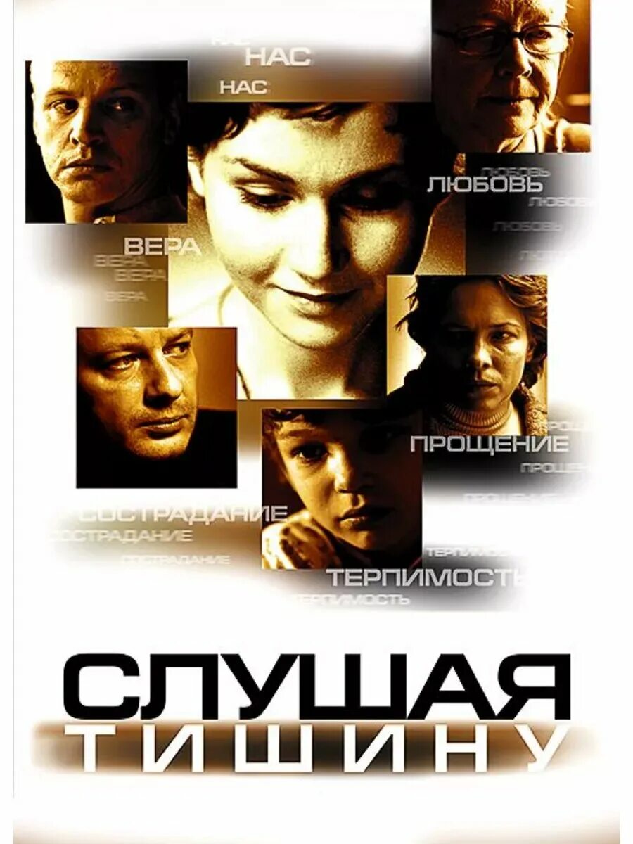 Пресняков. Слушая тишину. Слушая тишину ютуб. Слушая тишину ютуб. Слушая тишину ютуб.