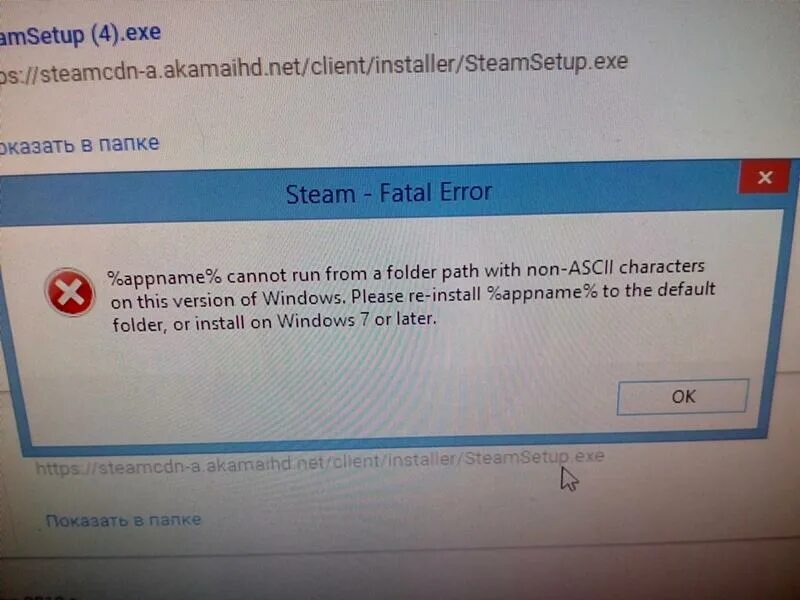 Стим выдает ошибку при запуске. Ошибка appname cannot. Ошибка при запуске КС го Fatal Error. Что делать если стим не запускается и выдаёт ошибку. Игры не запускаются выдает ошибку