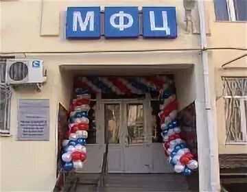Мфц черкесск калантаевского. Номер телефона мфц город. Мои документы мфц краснодарский край. Режим работы на окне. Мфц черкесск ленина график.