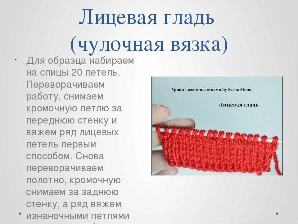 Чулочная вязка спицами для начинающих