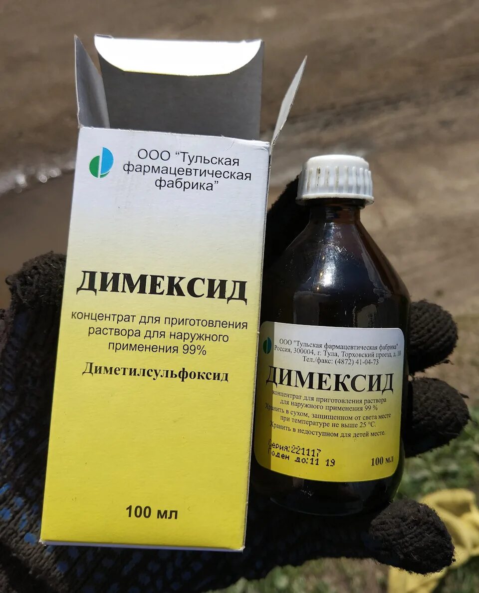 Можно ли при температуре димексид. Димексид 1 мл. димексид 5 мл. димексид диметилсульфоксид. димексид концентрат 100 мл.