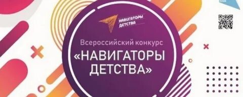 Новые инструменты навигаторов детства