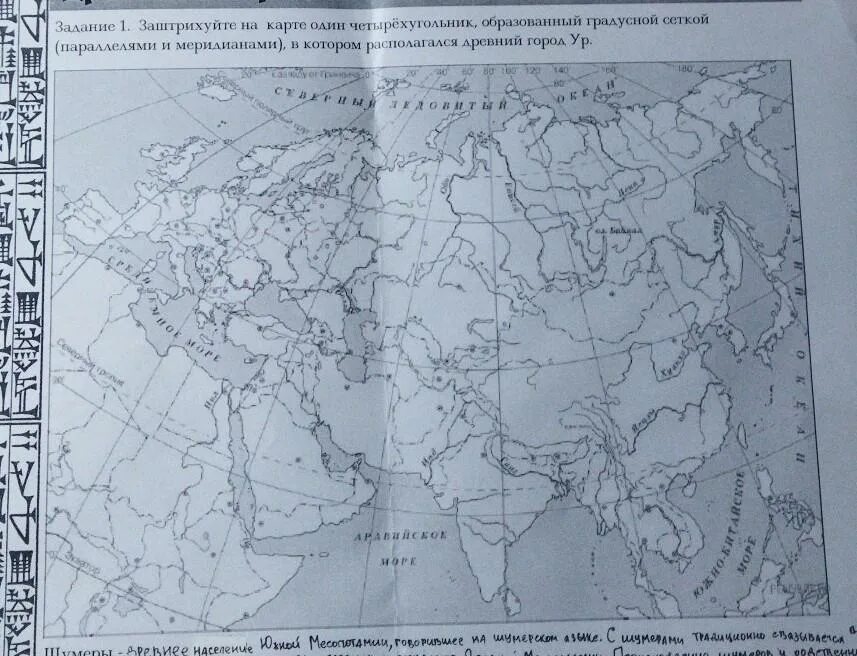 Заштрихуйте на карте египет. Заштрихуйте на карте. Древний Египет на карте ВПР. Заштрихуйте на карте четырёхугольника в. Заштрихуйте на контурной карте.