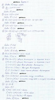 Мерзляк 5 класс стр 202