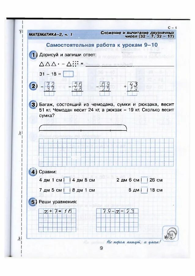 Контрольная математика Петерсон 2 класс первая четверть\. Контрольная работа Петерсон 2 класс 2 четверть. Контрольная по математике 2 класс 2 четверть Петерсон. Контрольная по математике 2 класс по петерсону 1 четверть. Итоговая контрольная по математике 4 класс петерсон