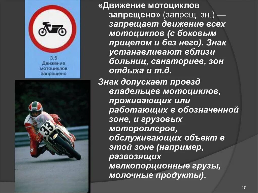 Знаков разрешают движение мопедов. Движение мотоциклов запрещено. пдд движение мотоцикла. знак движение мопедов. движение мопедов запрещено.