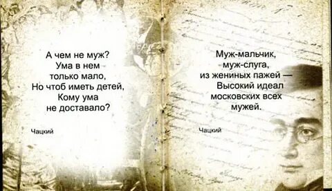 Слуга мужа