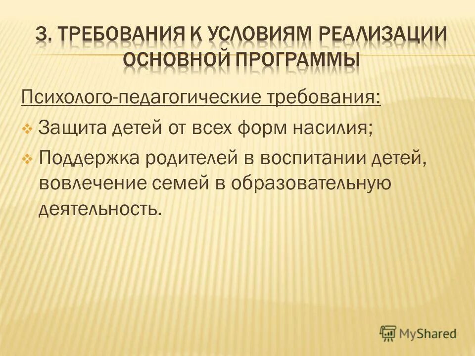Требования к защите программ. Требования по защите персональных данных. Аттестационные оценки 11 класс. Требования к защите программ. Требования к защите информации персональных данных.