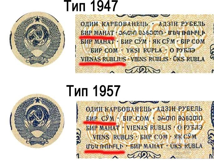 1957 года словами. Банкноты образца 1947 года. Один рубль образца 1947 года. Государственный казначейский билет 1947 год. 3 Рубля СССР 1957 года.