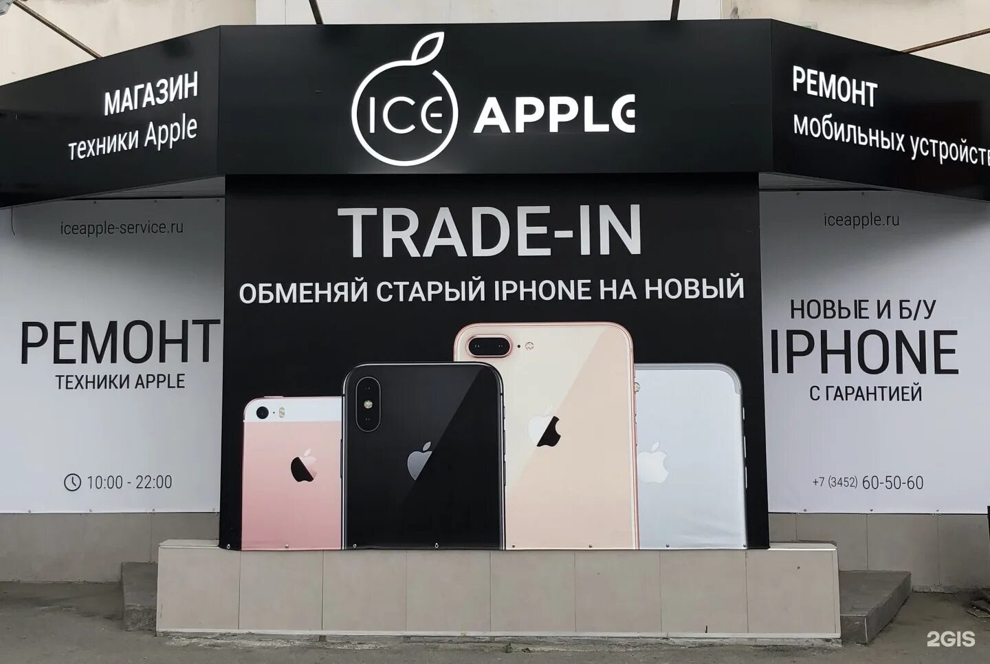 Сервисный центр техники Apple. Сервисный центр Apple вывеска. Реклама магазина техники Apple. Вывески магазинов Apple. Сервисный центр apple watch undefined